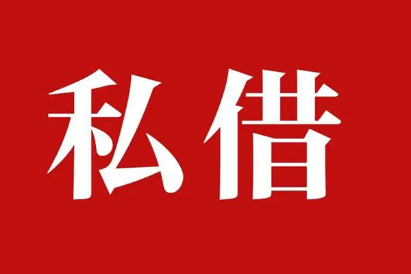 北京周转信用贷款网-北京周转借贷-北京周转私借户不考察