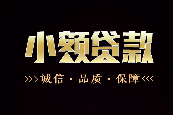 北京周转信用贷款-北京周转无抵押身份证贷款-北京周转无抵押身份证贷款
