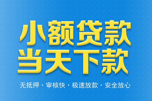 北京周转私人短借