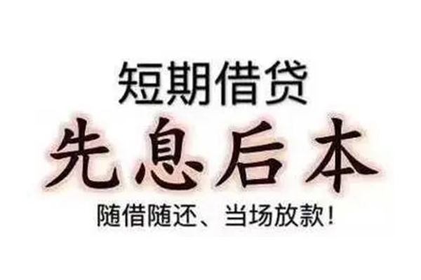 北京周转民间私人借款-北京周转空借放款-北京周转哪里有私人借贷