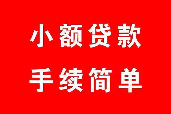 北京周转借钱当天放款-北京周转身份证借私借-北京周转空放贷款当天下款