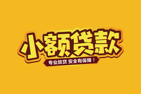 北京周转个人装修贷款