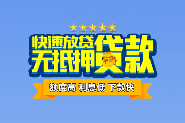 北京周转小额贷款当天放款-北京周转借贷-北京周转借钱找谁