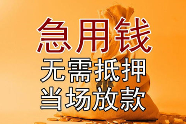 北京周转民间借贷无视黑白-北京周转个人贷款都有哪些平台-北京周转身份证贷款在线