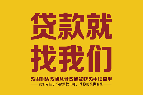 北京周转身份证正规贷款-北京周转个人24小时借钱-北京周转个人信用贷款