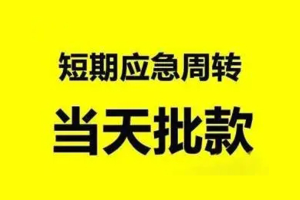 北京周转生意贷-北京周转信用贷款-北京周转短借个人