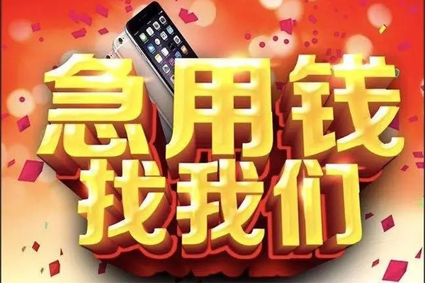 北京周转私借空放不考察-北京周转小额短借-北京周转私人放款联系方式
