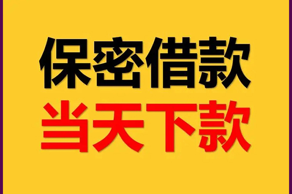 北京周转靠谱个人借钱-北京周转水钱空放-北京周转哪里有私人借贷