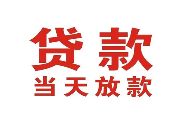 北京周转私人借钱短借微信号