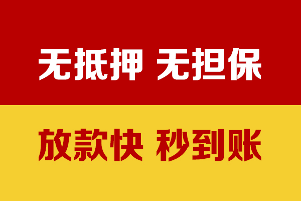 北京周转私人身份证贷款-北京周转私人正规借贷-北京周转民间借贷无抵押