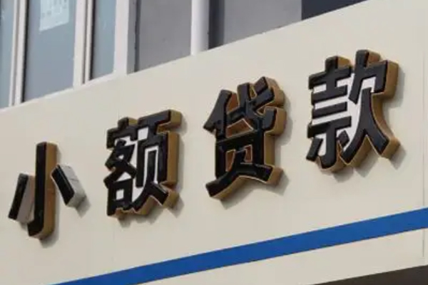 北京周转身份证小额贷款