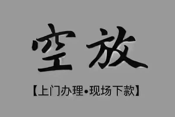 北京周转急需借钱-北京周转正规小额贷款-北京周转空放私借民间借贷