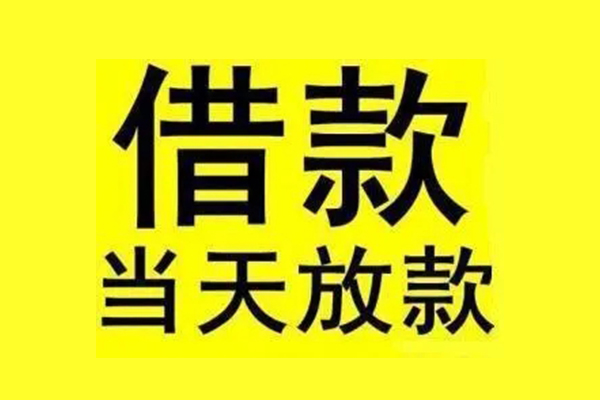 北京周转地区短借-北京周转哪里可以信用贷款-北京周转私人私借