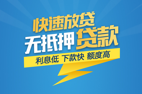 北京周转短借当天借钱-北京周转小额贷款官网-北京周转个人无抵押贷款