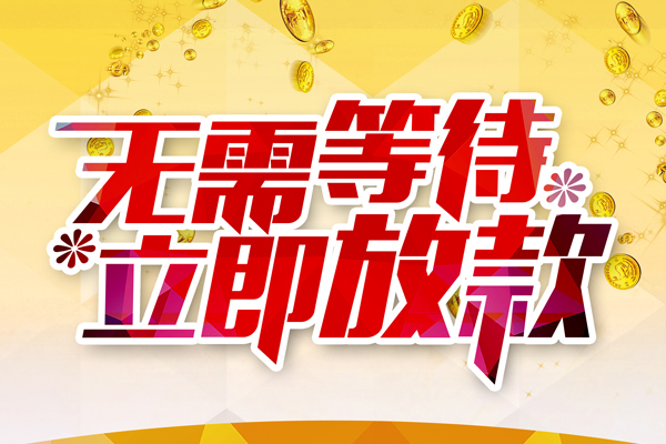 北京周转私人借钱