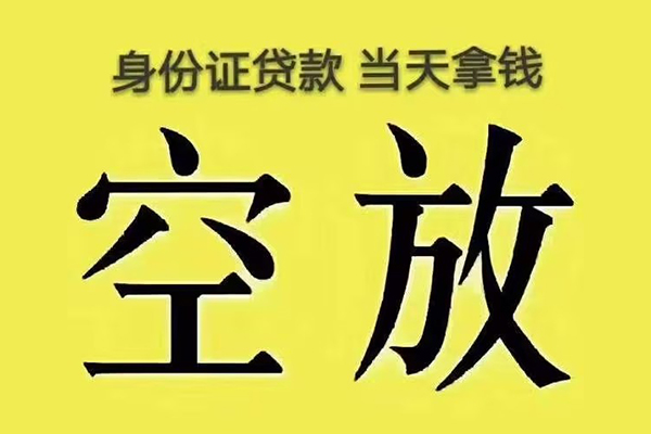 北京周转小额贷款当天放款