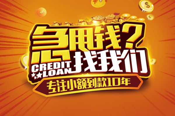 北京周转私人正规借贷-北京周转民间私借-北京周转小额空放