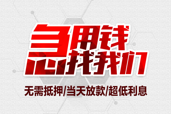 北京周转小额贷款官网