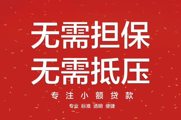 北京周转借款当天放款水钱-北京周转24小时上门放款-北京周转私借空放不考察