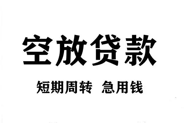 北京周转本地身份证贷款-北京周转哪里可以借私借-北京周转无抵押身份证贷款