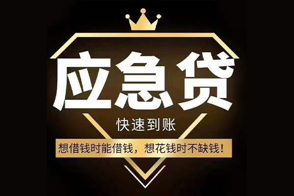 北京周转小额短借-北京周转身份证贷款-北京周转贷款空放