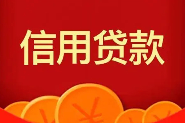北京周转个人信用贷款-北京周转个人身份证贷款-北京周转无抵押私借空放