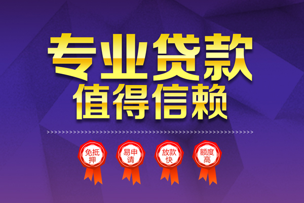 北京周转民间借贷当天放款-北京周转借贷私人-北京周转小额贷款